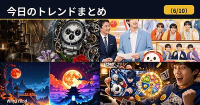 Today on WhyTrend｜A Nintendo Direct avalanche meets time, manga, and morning TV
