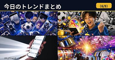 Today on WhyTrend｜Free-manga anniversary fever meets a Siri overhaul and tonight's Nintendo Direct