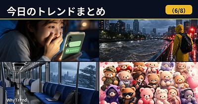 Today on WhyTrend｜Big game reveals and idol reshuffles moved as the rainy season set in