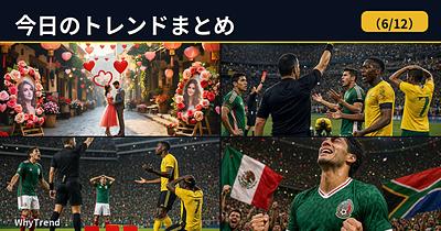 Today on WhyTrend｜A record-breaking World Cup kickoff and Japan's captain shock moved at once